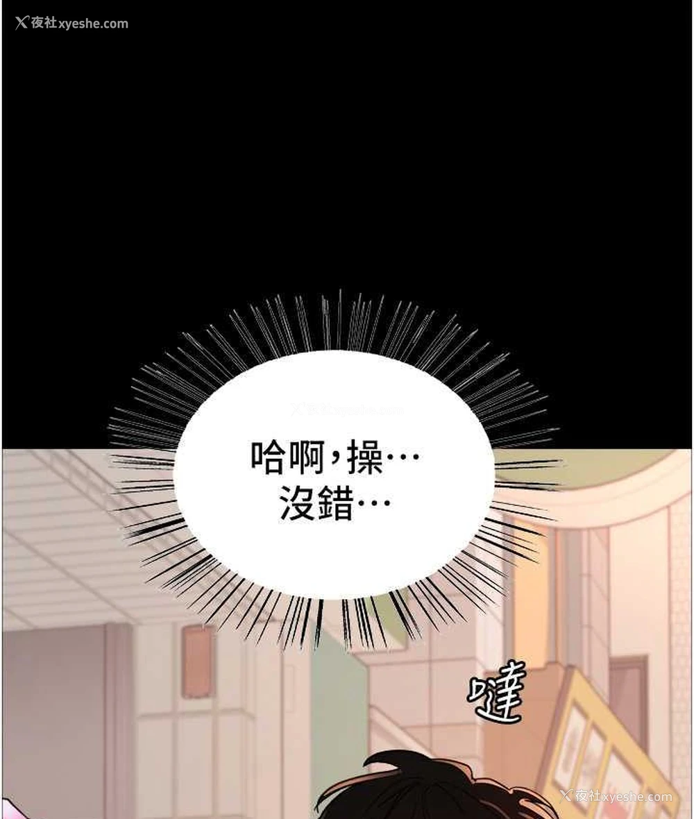 31P - 色轮眼