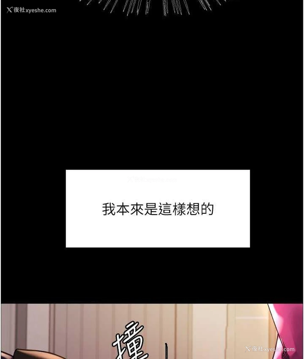 33P - 色轮眼