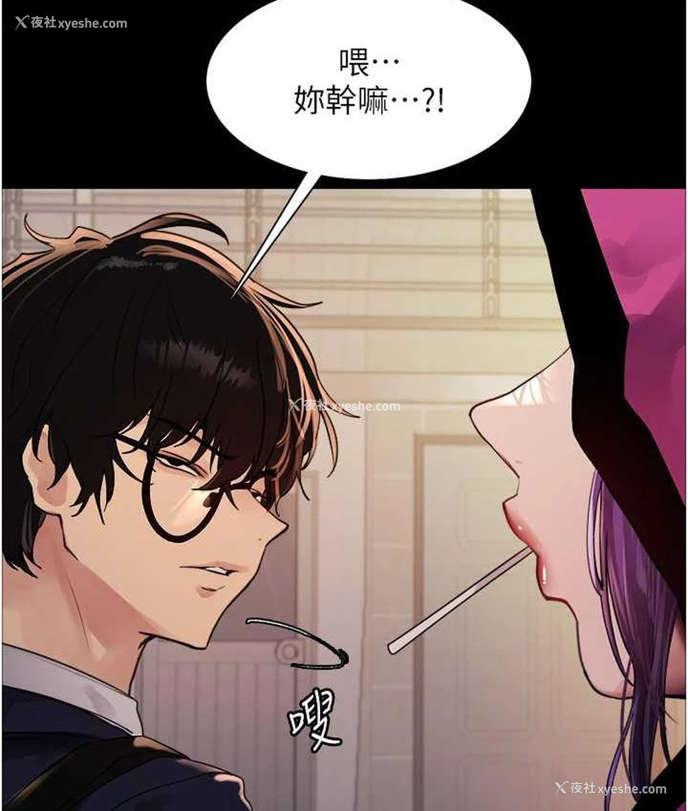 35P - 色轮眼