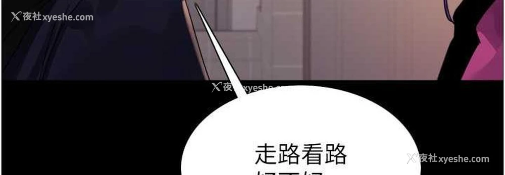 36P - 色轮眼