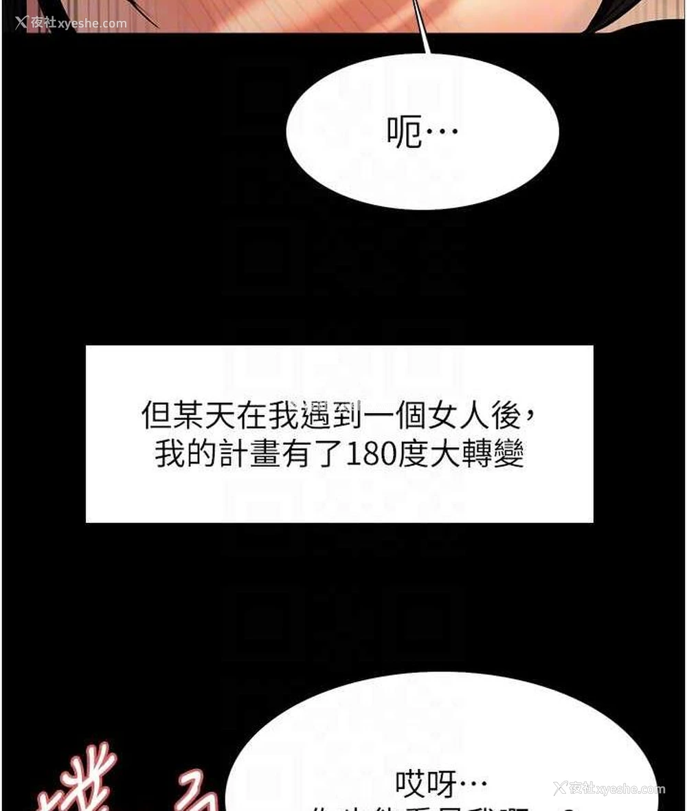 38P - 色轮眼