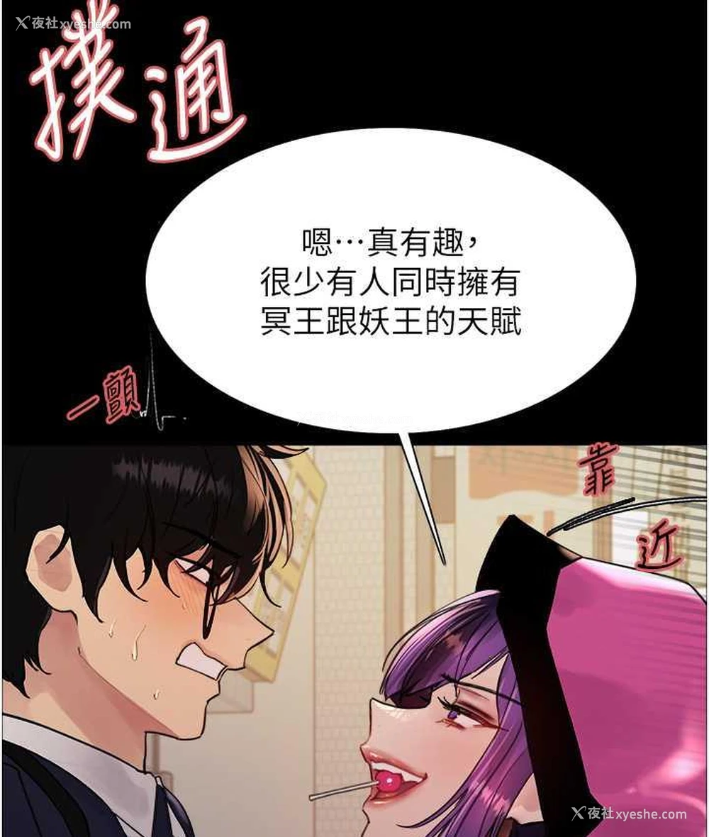 41P - 色轮眼