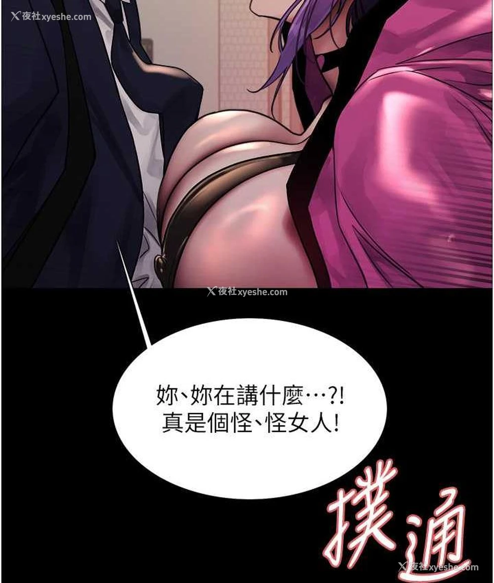 42P - 色轮眼