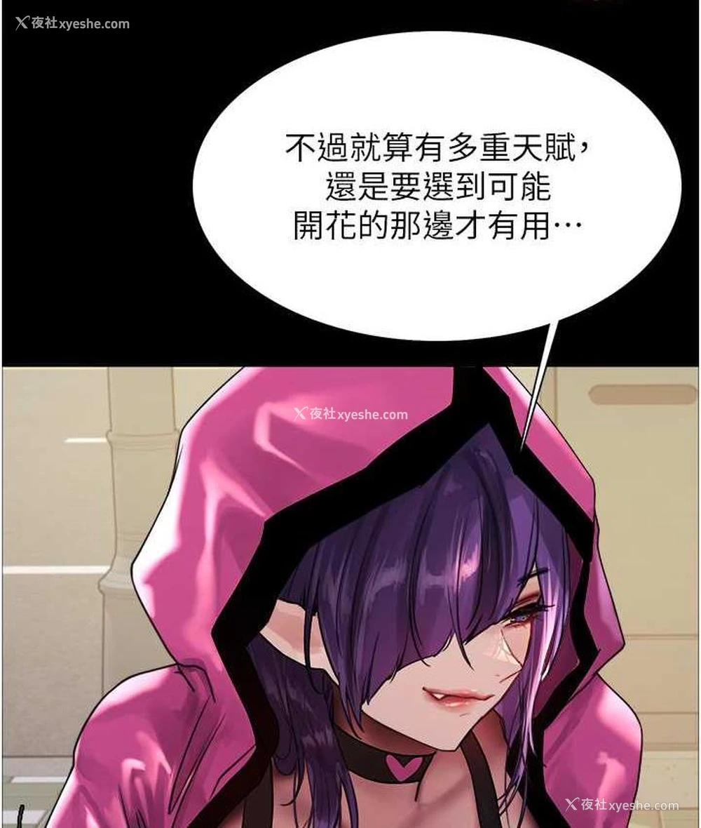 43P - 色轮眼