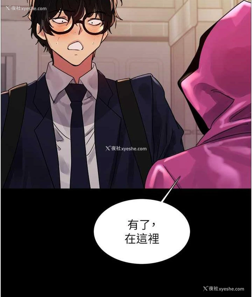 46P - 色轮眼