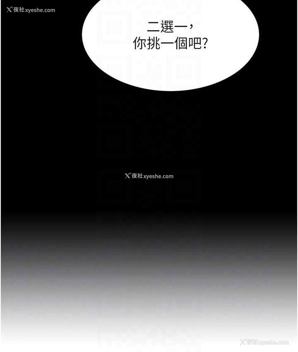 49P - 色轮眼