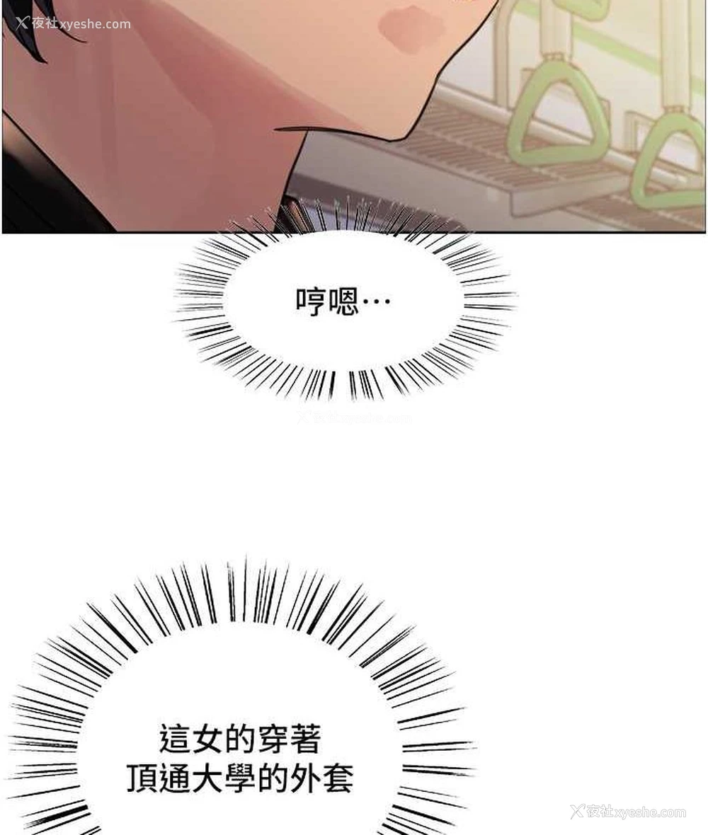54P - 色轮眼