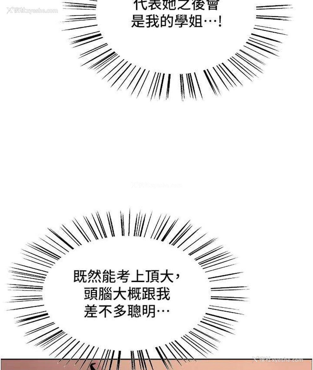 56P - 色轮眼