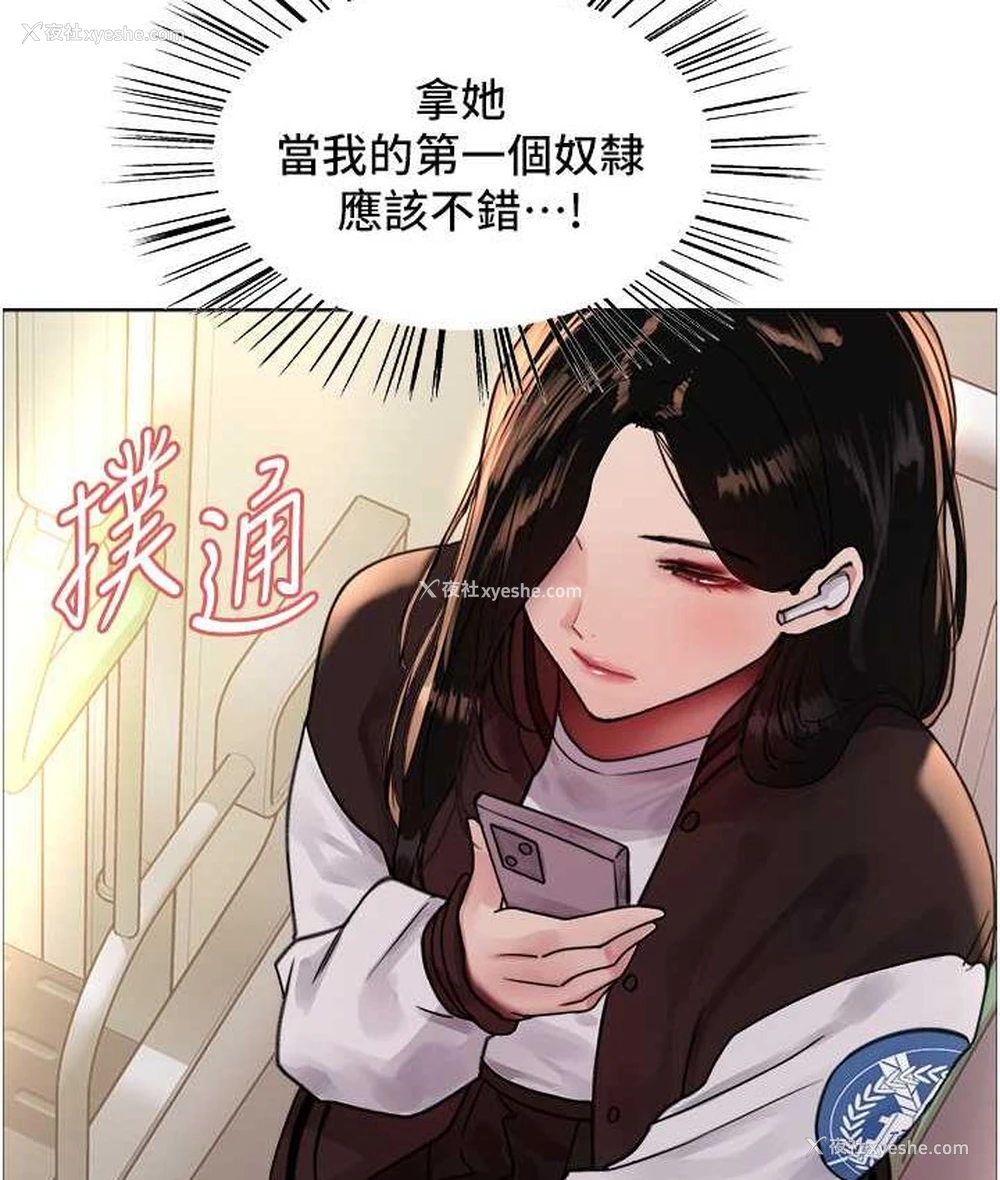 58P - 色轮眼