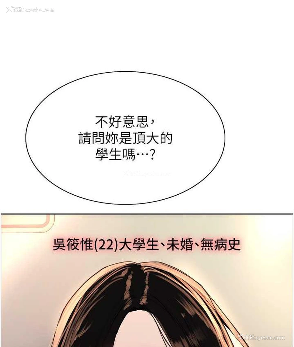 63P - 色轮眼