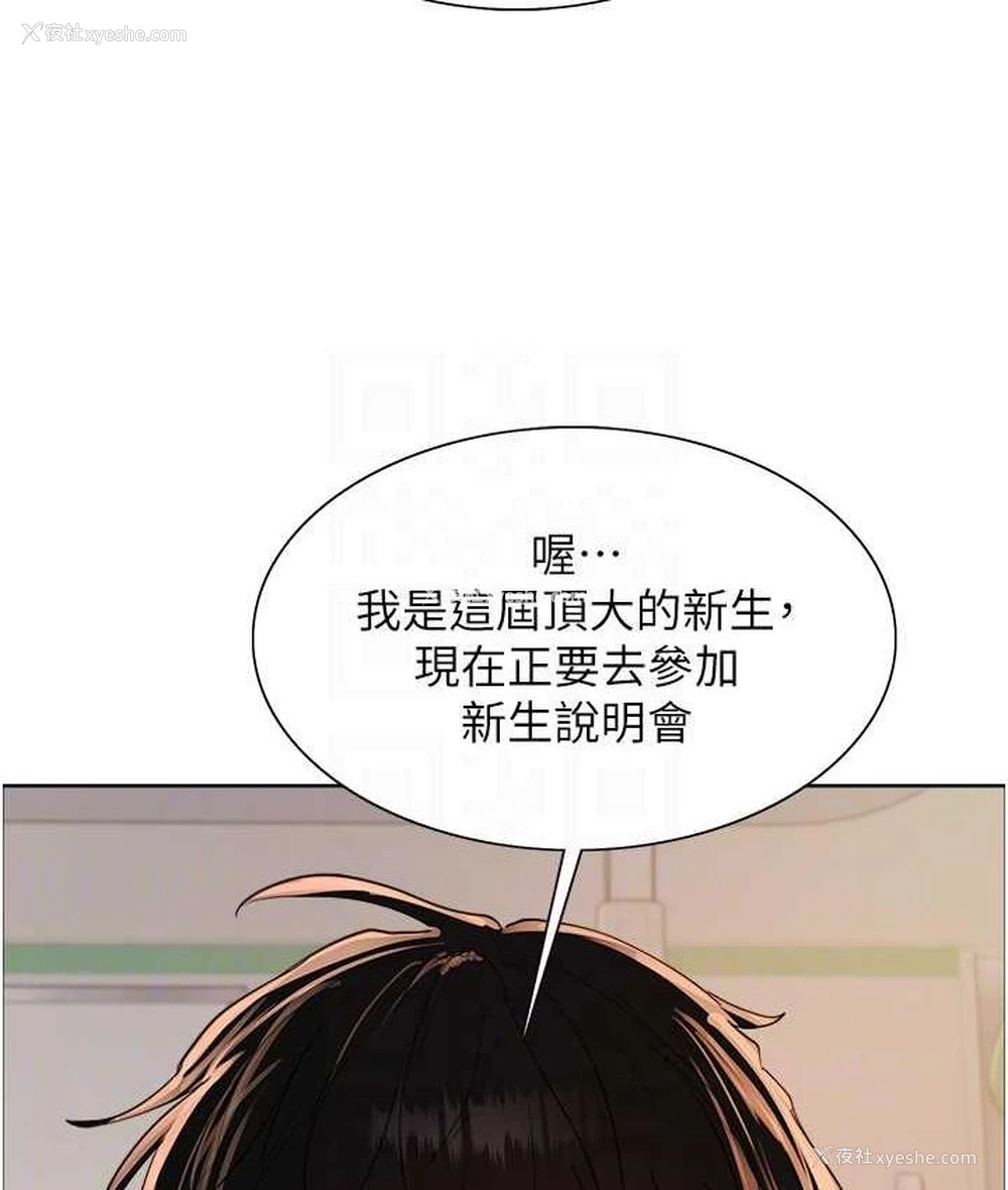 65P - 色轮眼