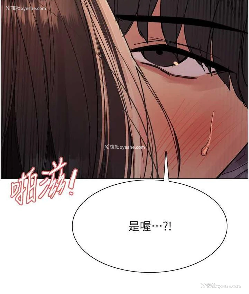 6P - 色轮眼