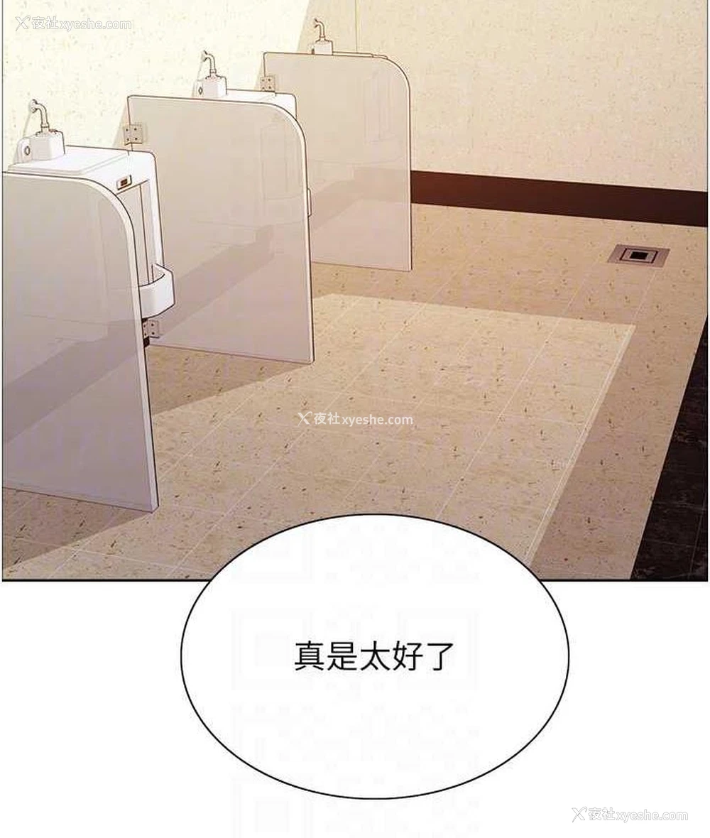 73P - 色轮眼