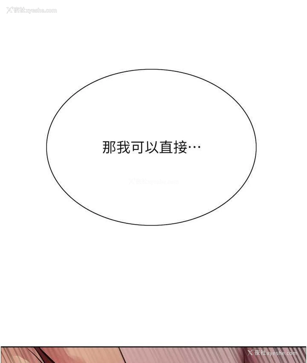 7P - 色轮眼