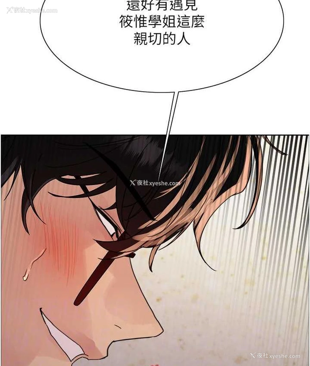 77P - 色轮眼