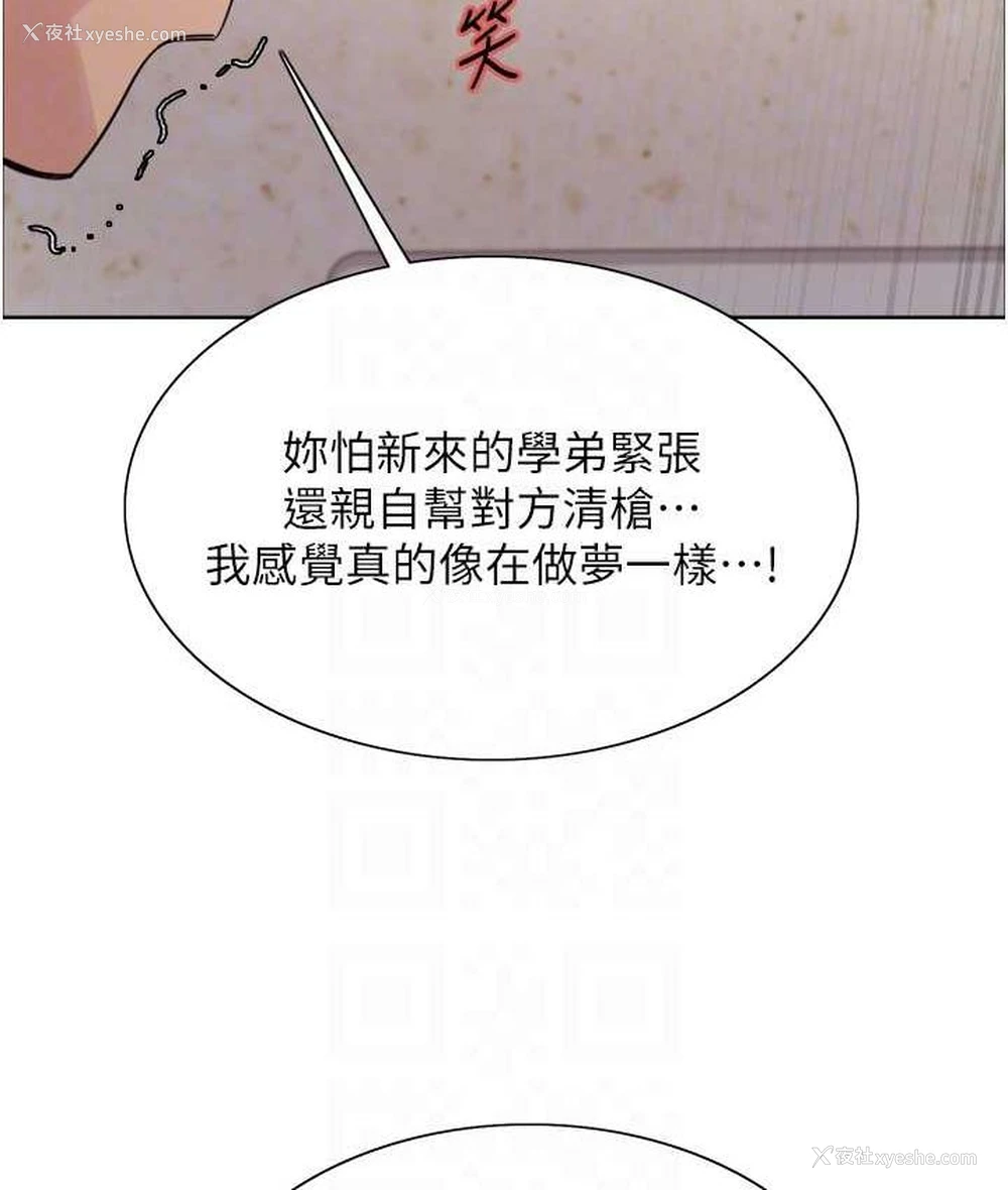 78P - 色轮眼