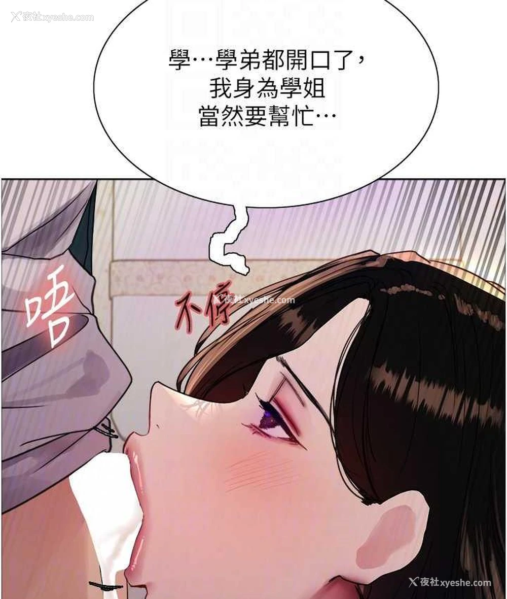 79P - 色轮眼
