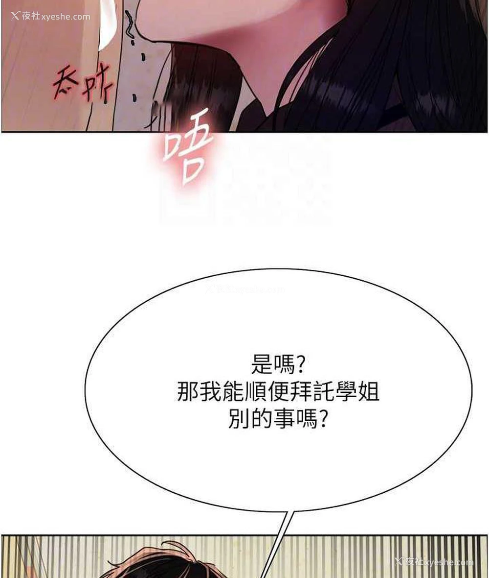 80P - 色轮眼