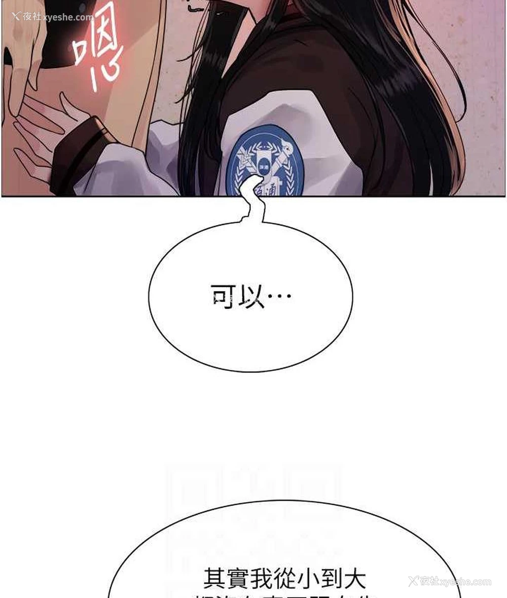 82P - 色轮眼