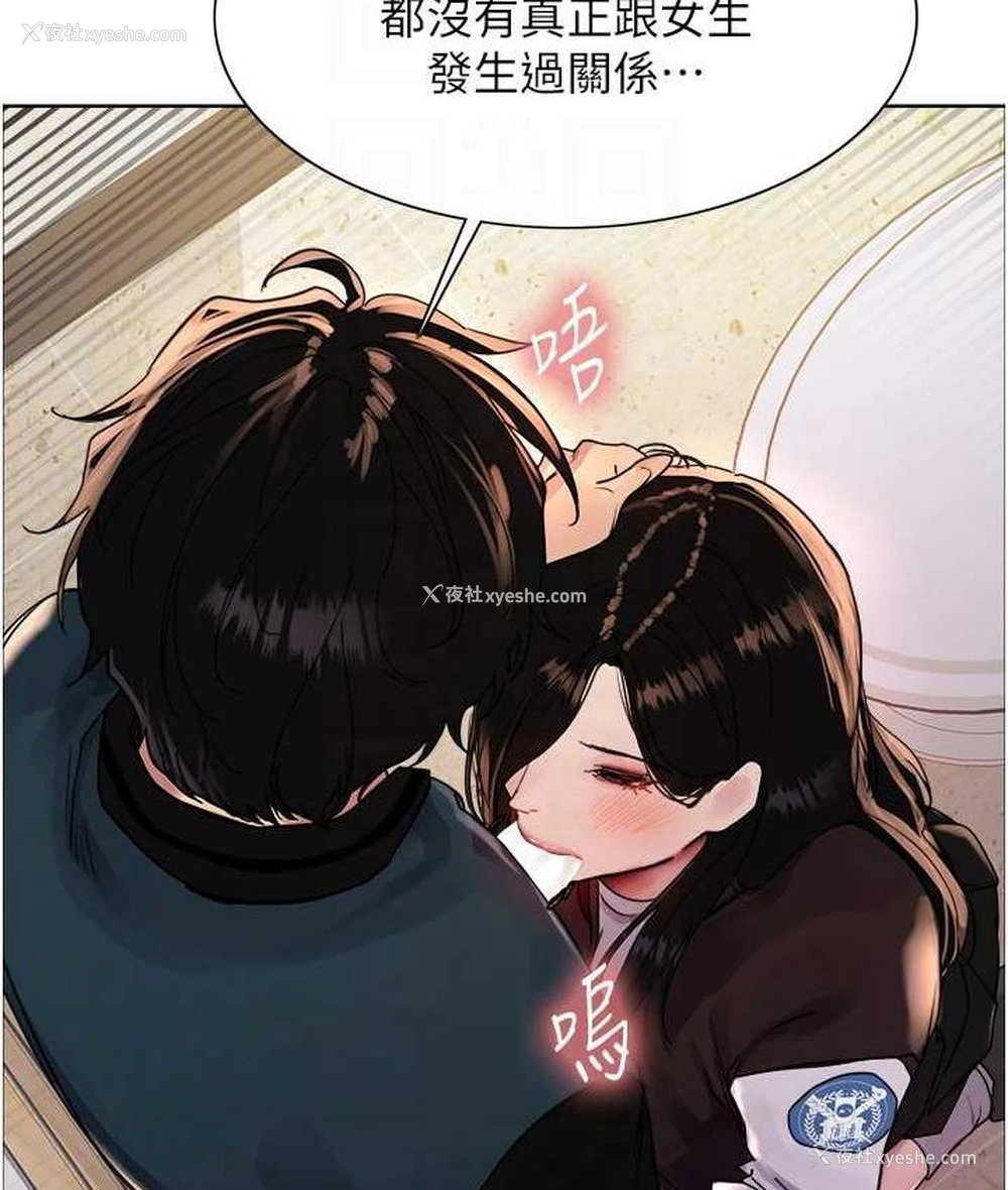 83P - 色轮眼