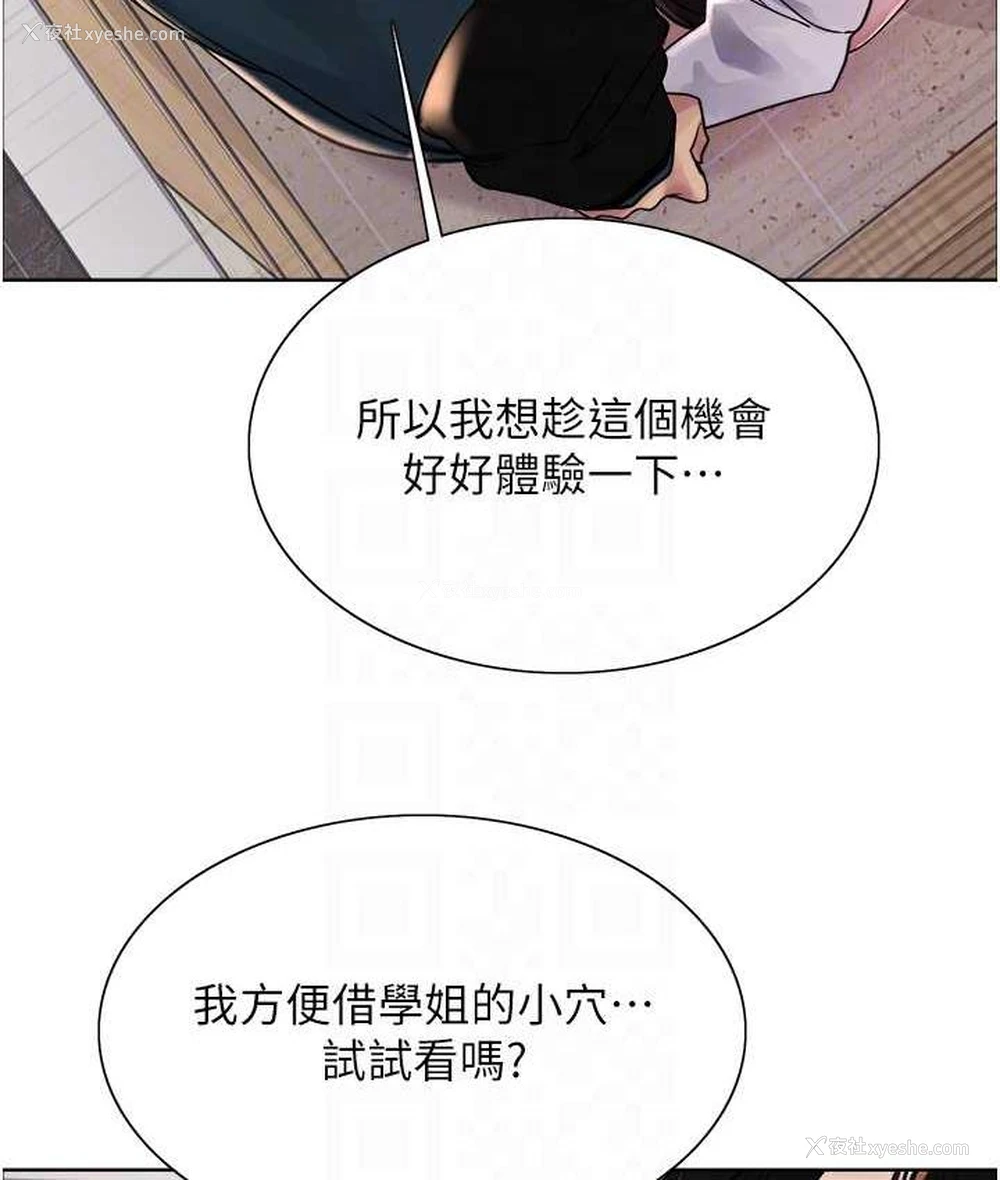 84P - 色轮眼