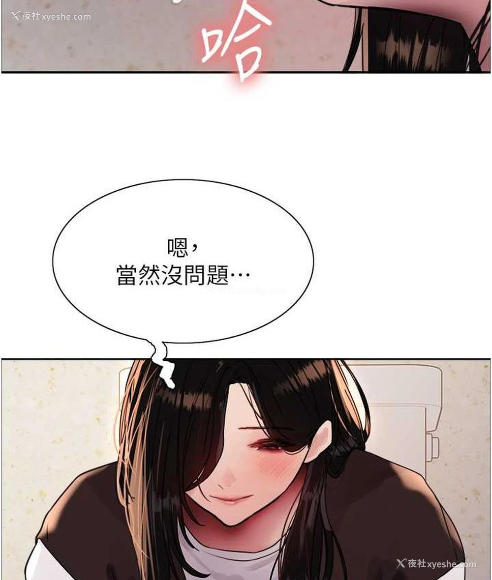 87P - 色轮眼