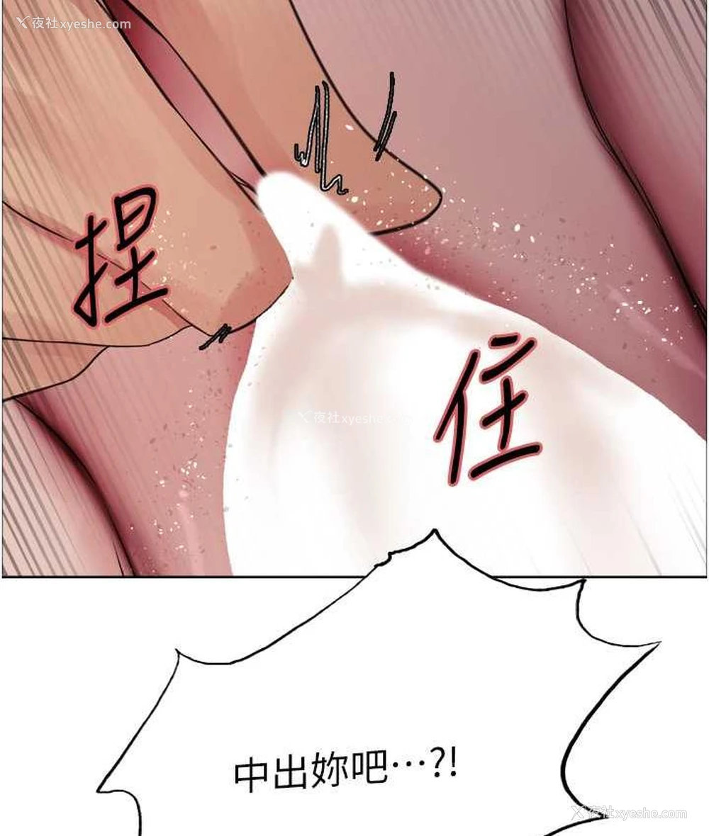 8P - 色轮眼