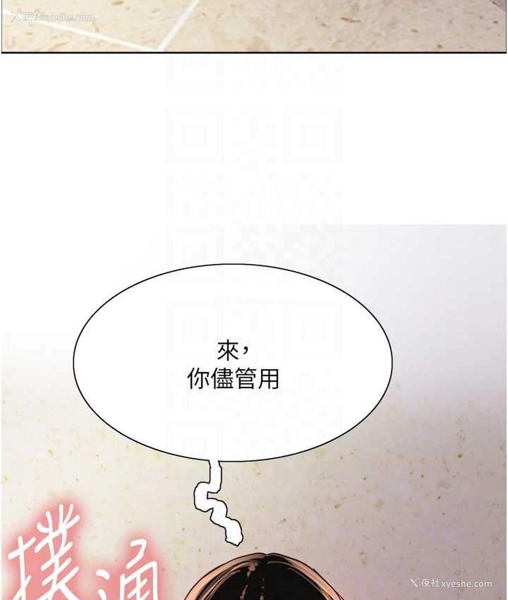 90P - 色轮眼