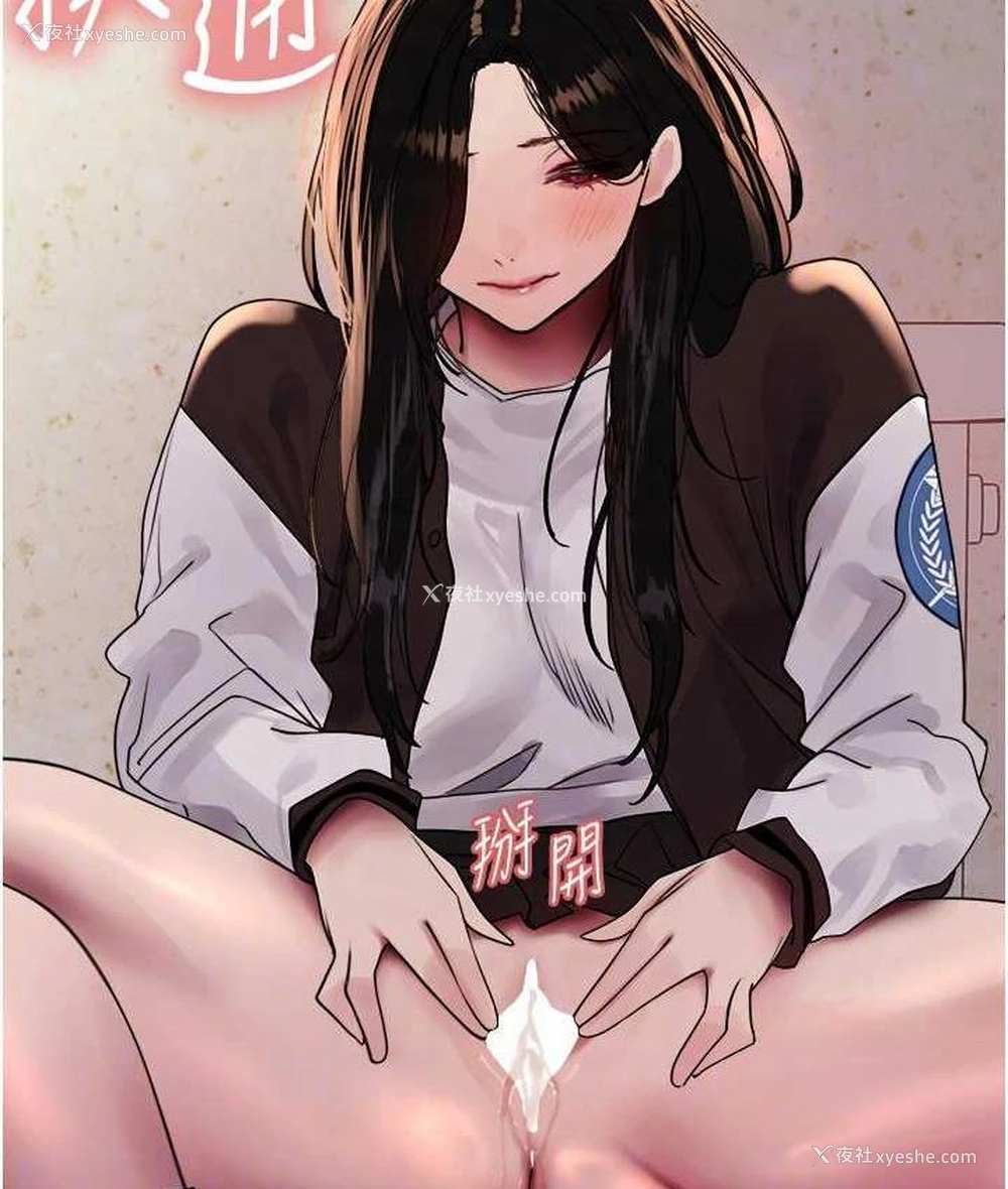 91P - 色轮眼
