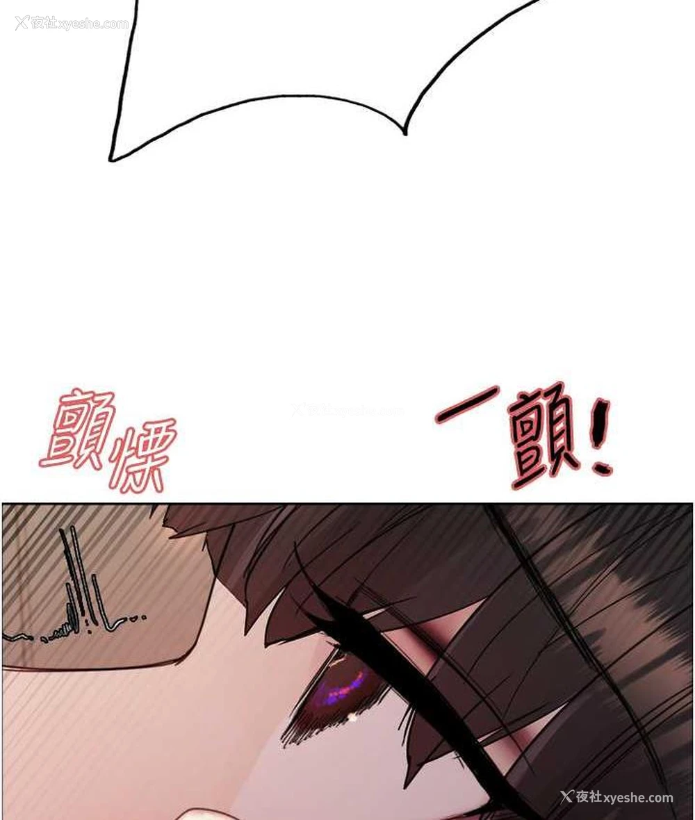 9P - 色轮眼