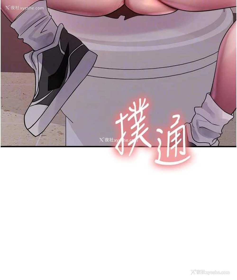 92P - 色轮眼