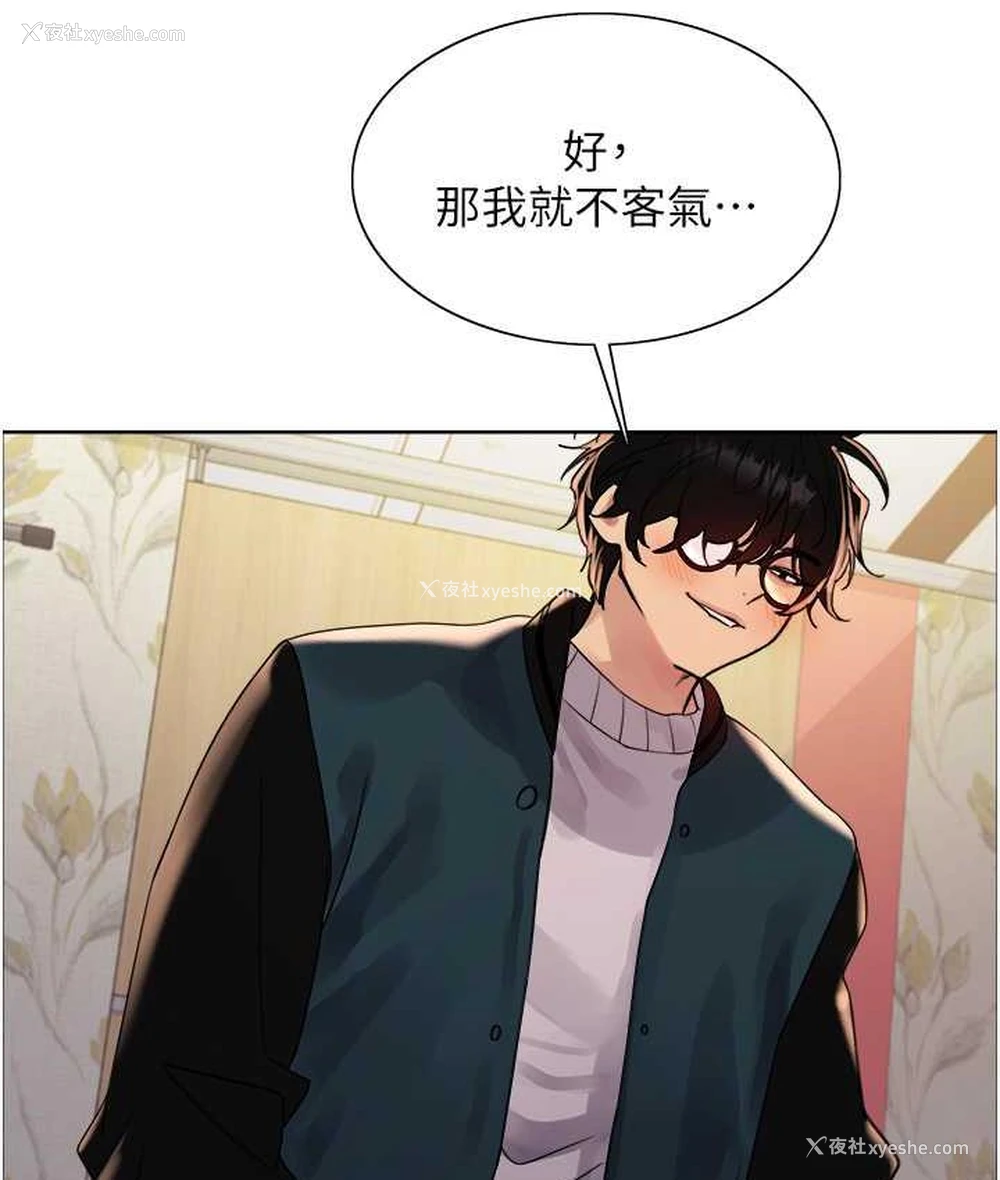 93P - 色轮眼