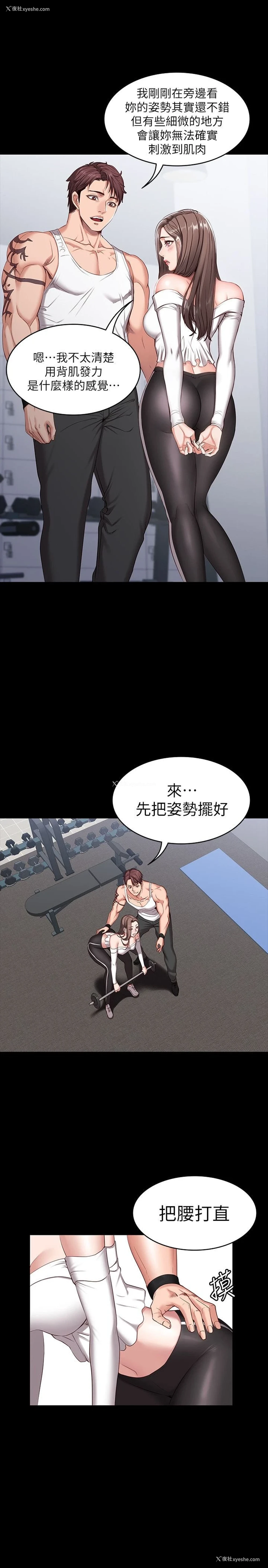 11P - 健身教练