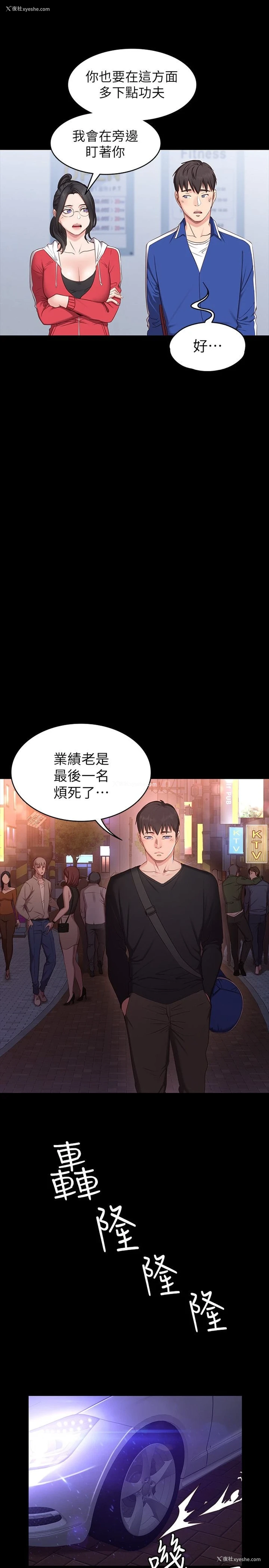 15P - 健身教练