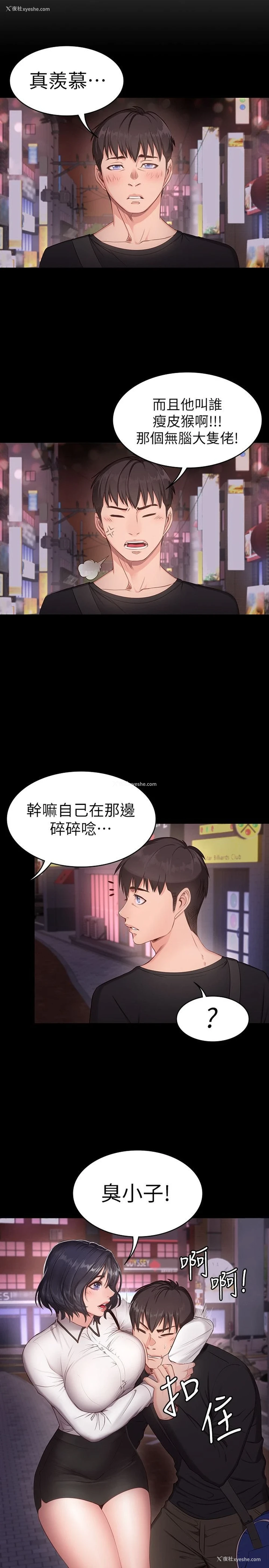 19P - 健身教练