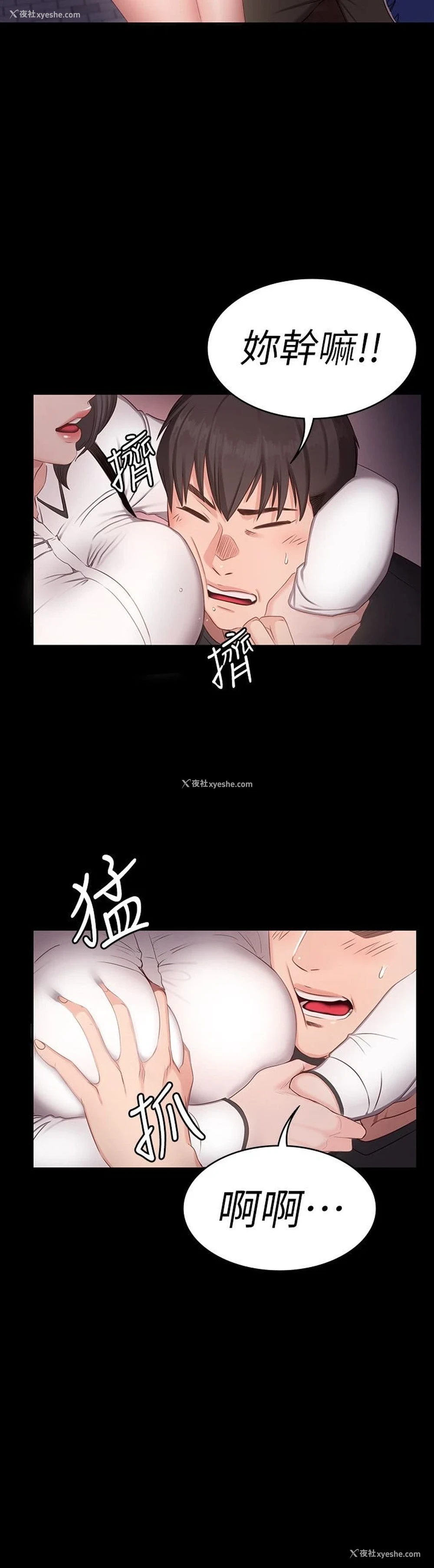 20P - 健身教练