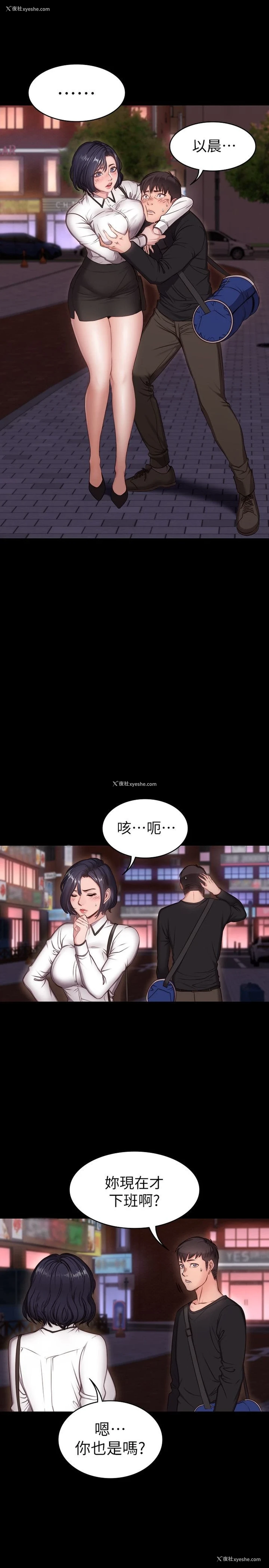 21P - 健身教练