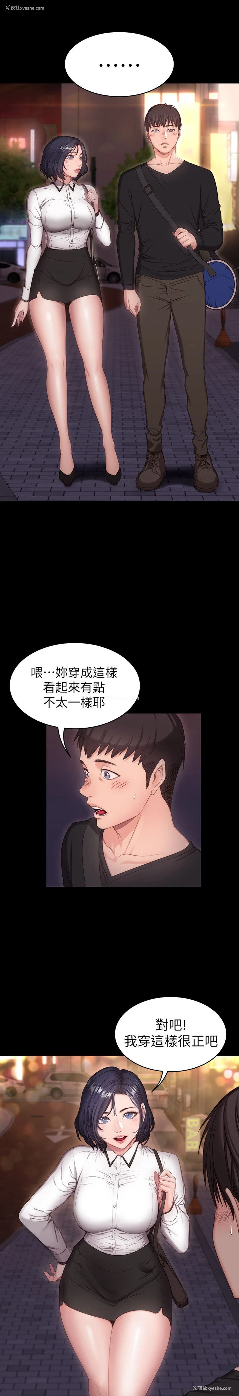 22P - 健身教练