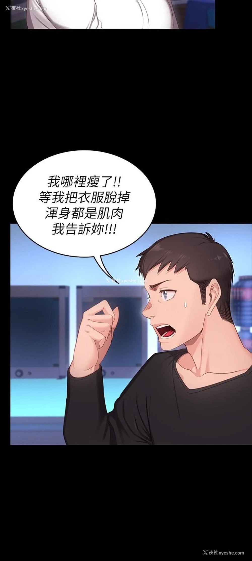 29P - 健身教练