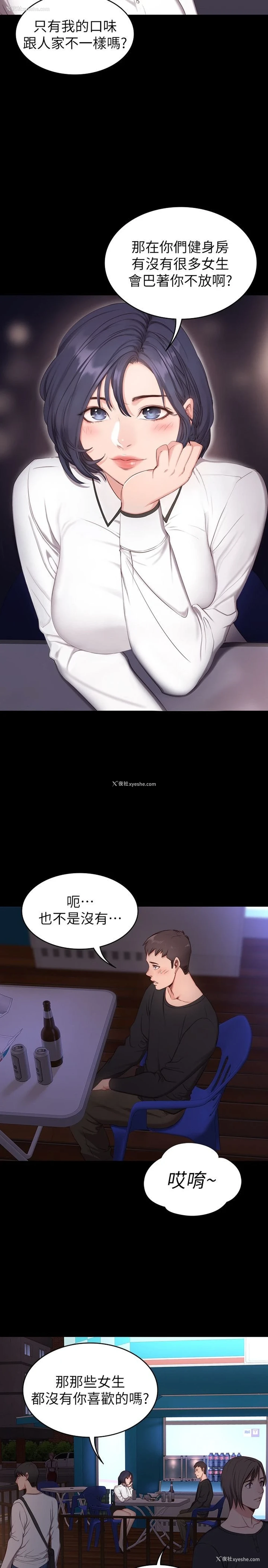 31P - 健身教练