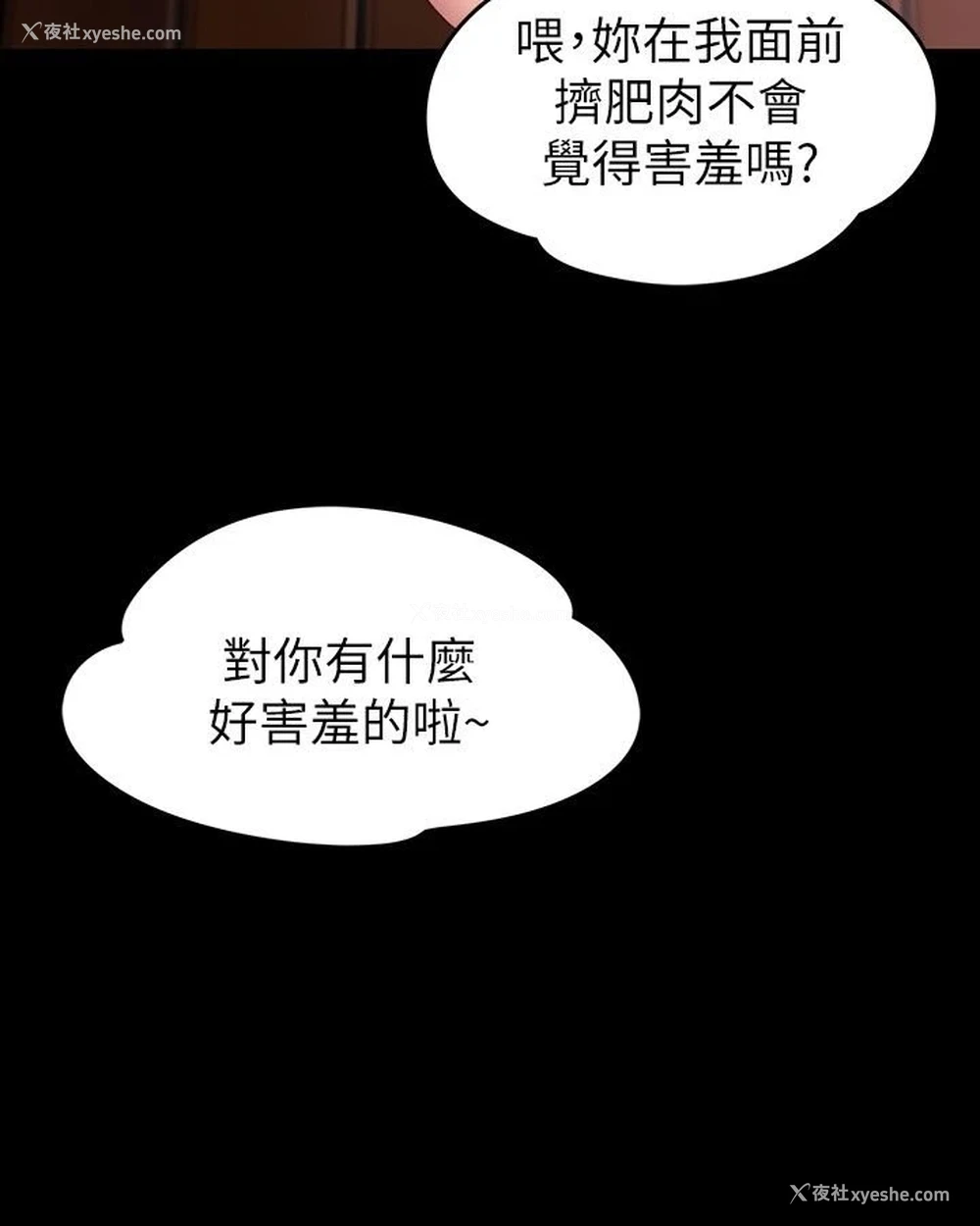 33P - 健身教练