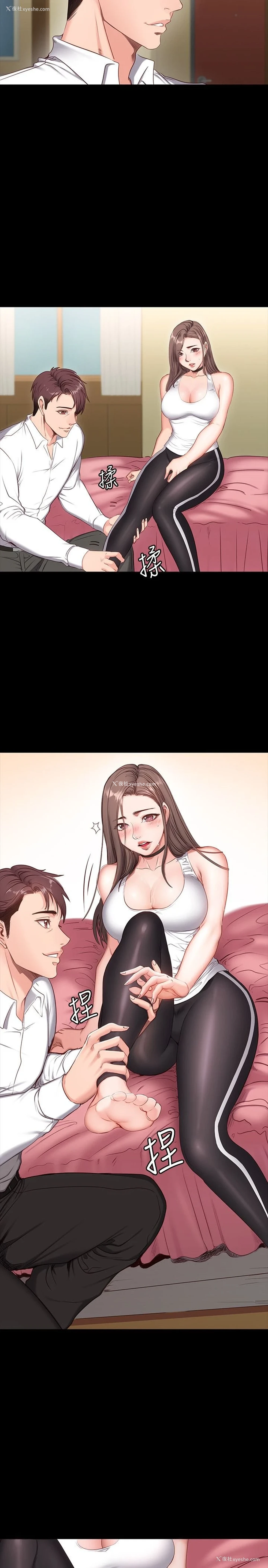 35P - 健身教练
