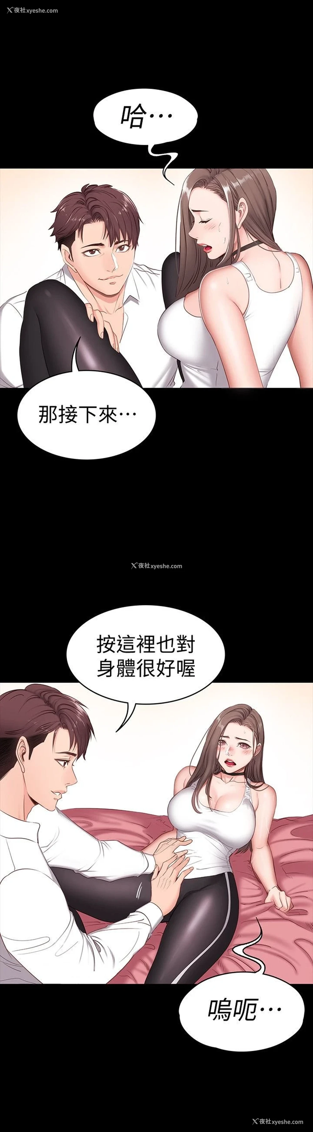 39P - 健身教练