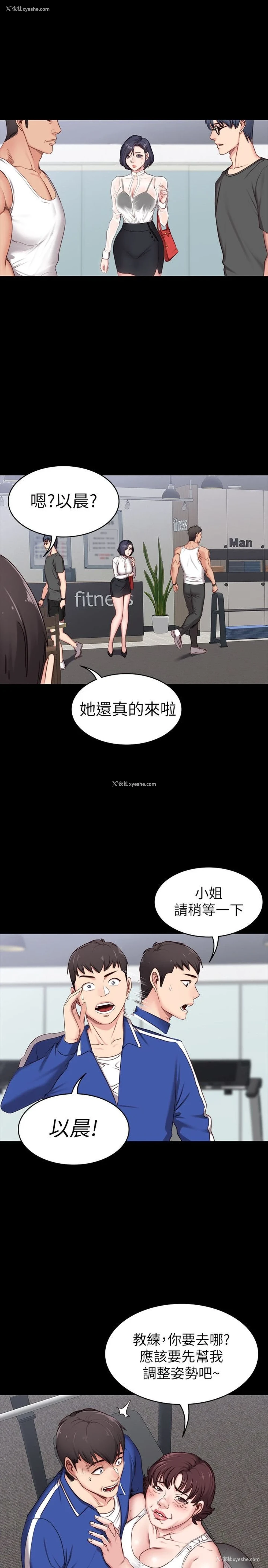 56P - 健身教练