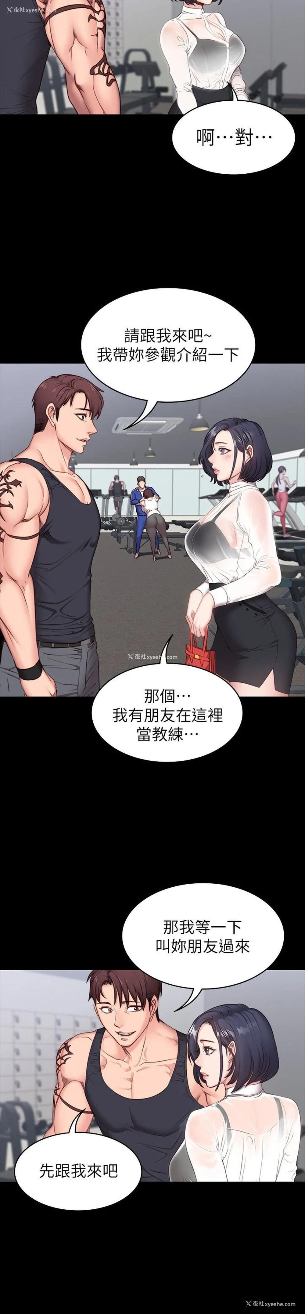 58P - 健身教练