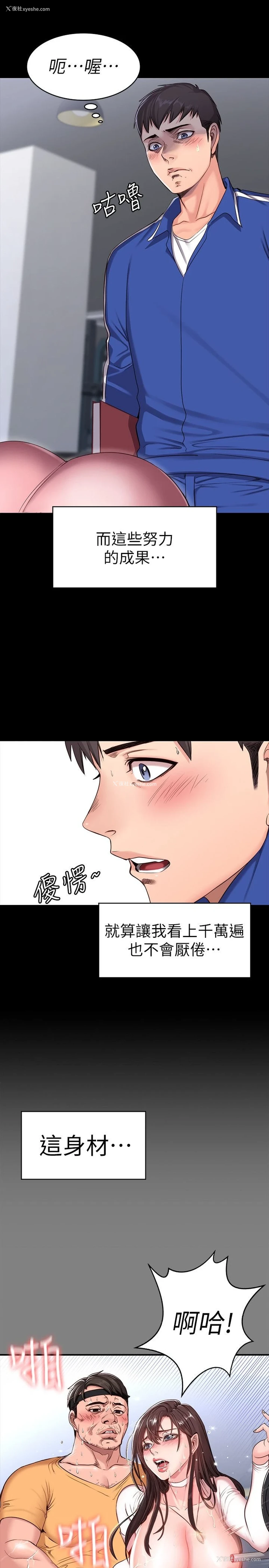 6P - 健身教练