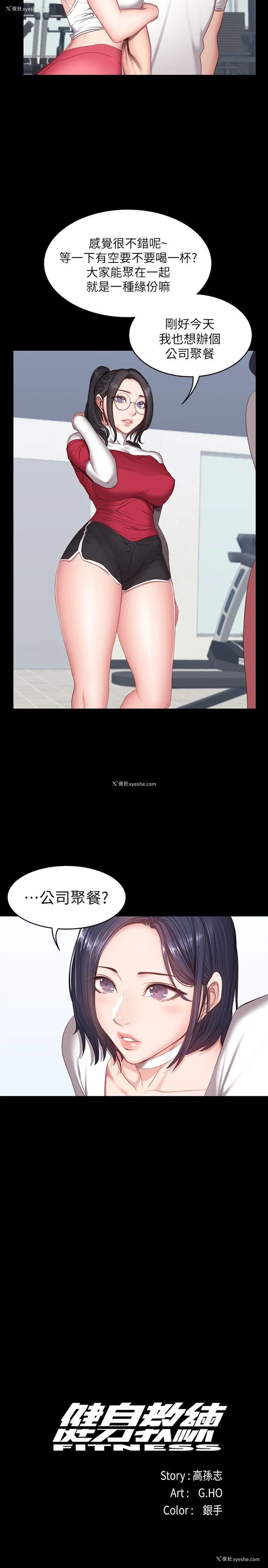10P - 健身教练