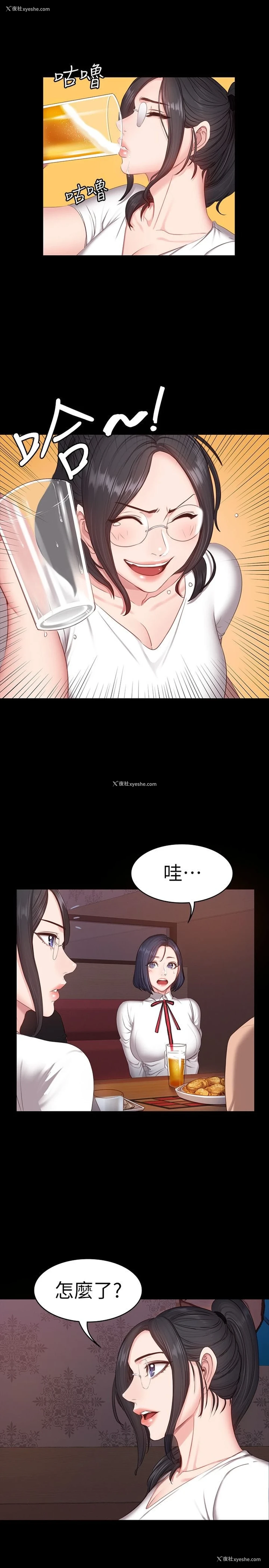 12P - 健身教练