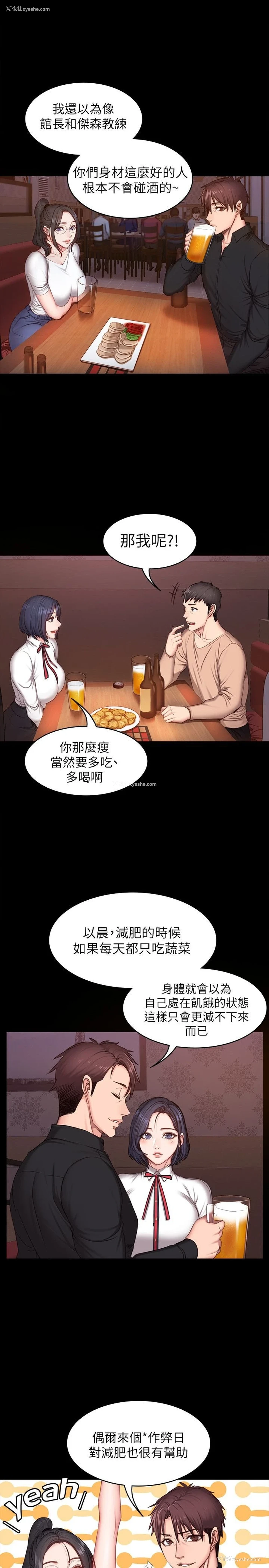 13P - 健身教练
