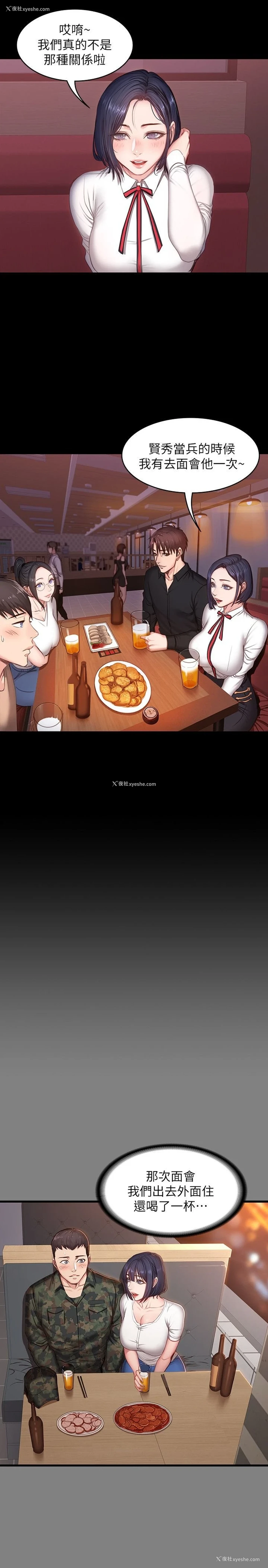 16P - 健身教练
